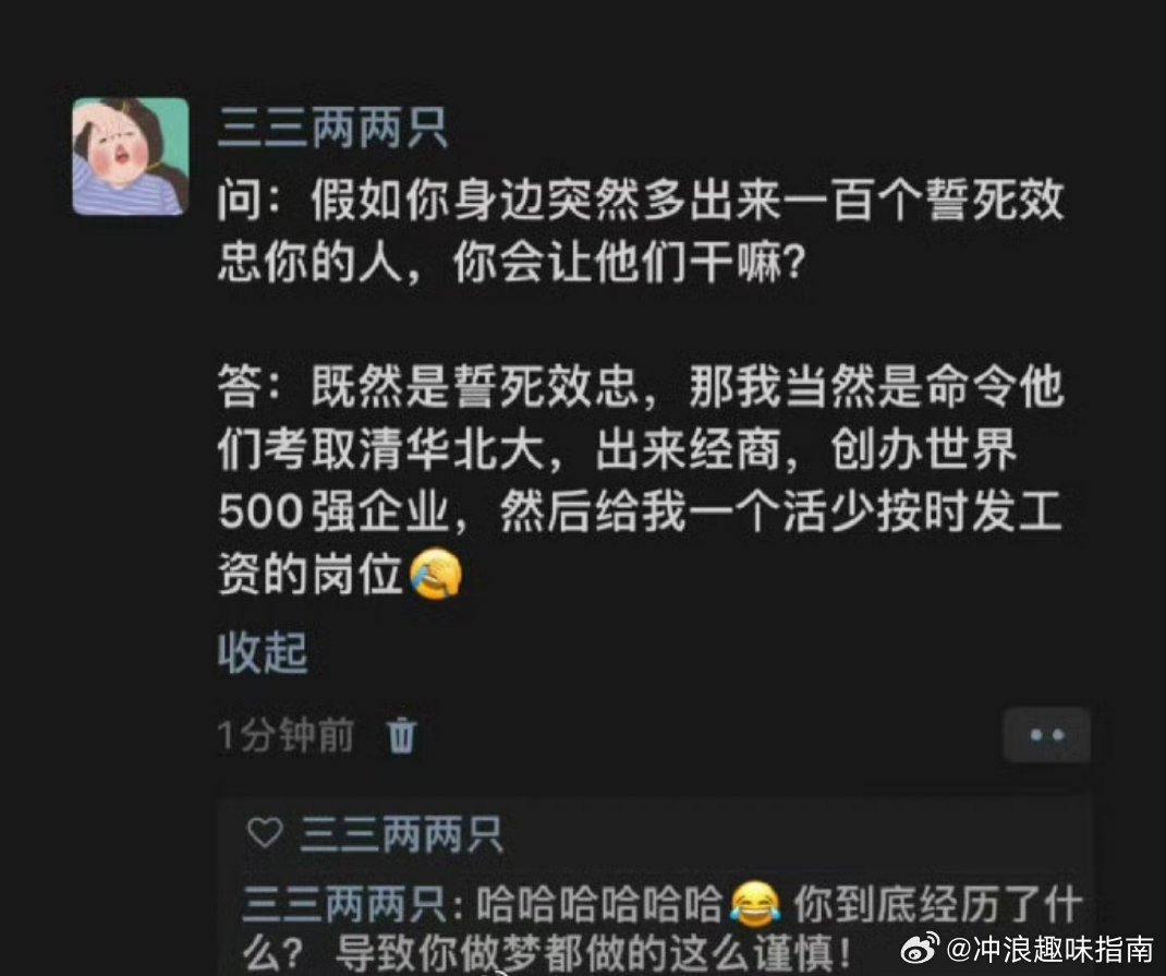 哈哈哈哈哈哈哈哈哈哈哈被生活毒打的做梦都谨慎了