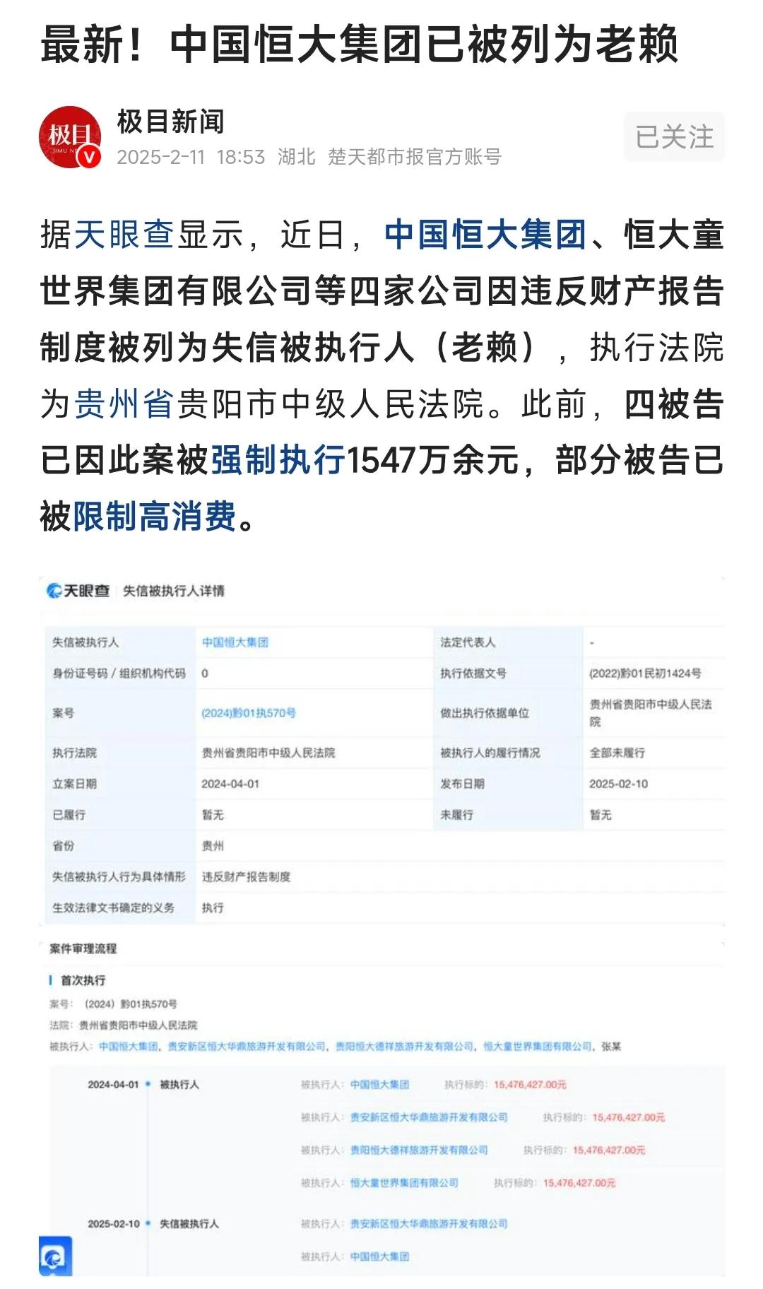 恒大这个企业，国人们支持他们发展。但是他不务正业，期骗国人的钱及物。望有关部门，