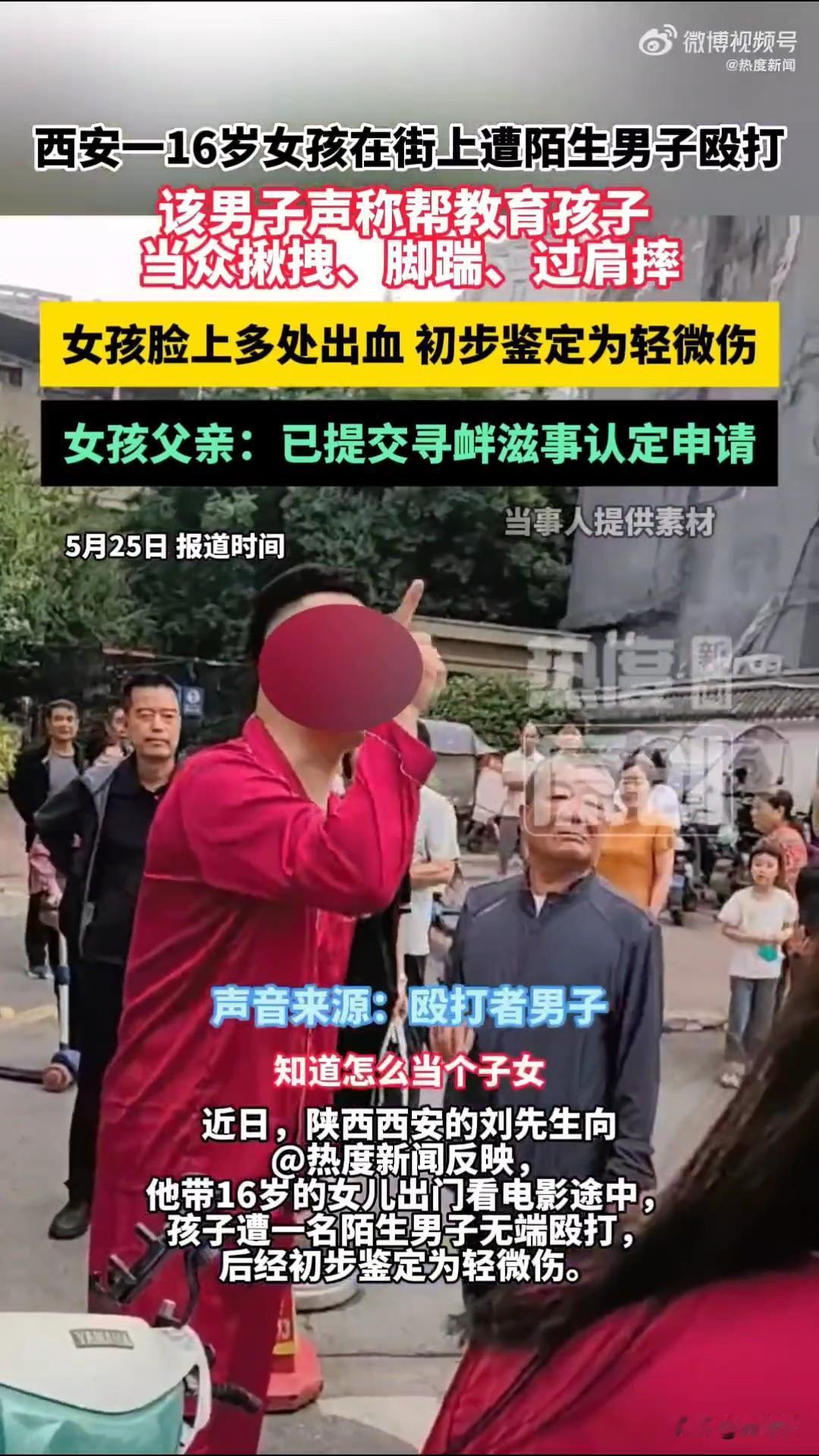 看到视频真的气到发抖，16岁的孩子无端遭遇这种暴行，父亲拒绝调解太对了，必须让施