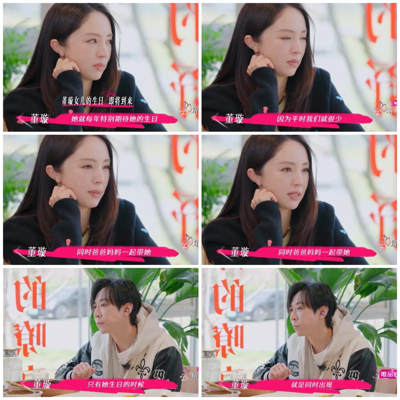 董璇女儿生日邀请张维伊，高云翔带着现任老婆也来参加，张维伊直接转头整个都愣