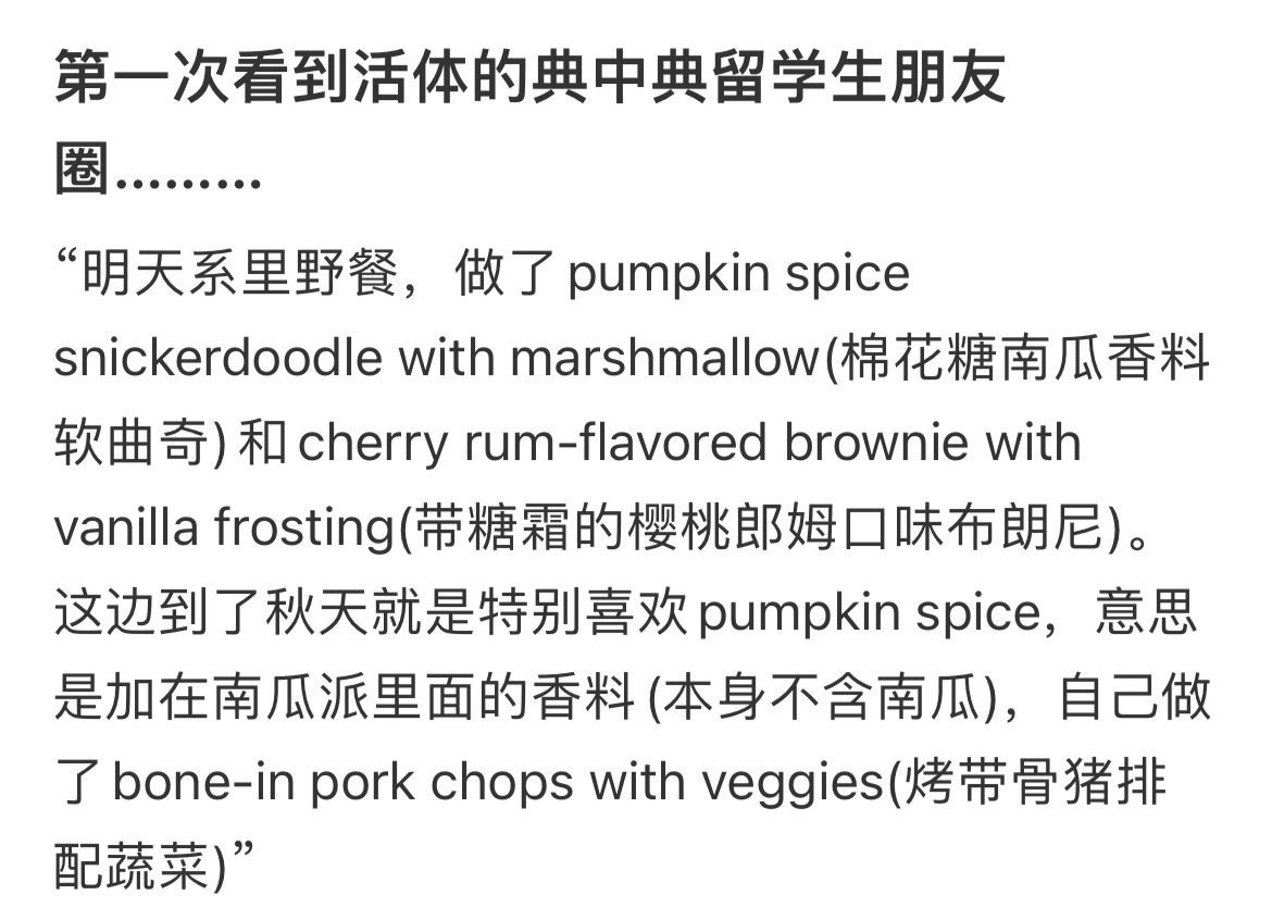第一次看见活体的典中点留学朋友圈​​​