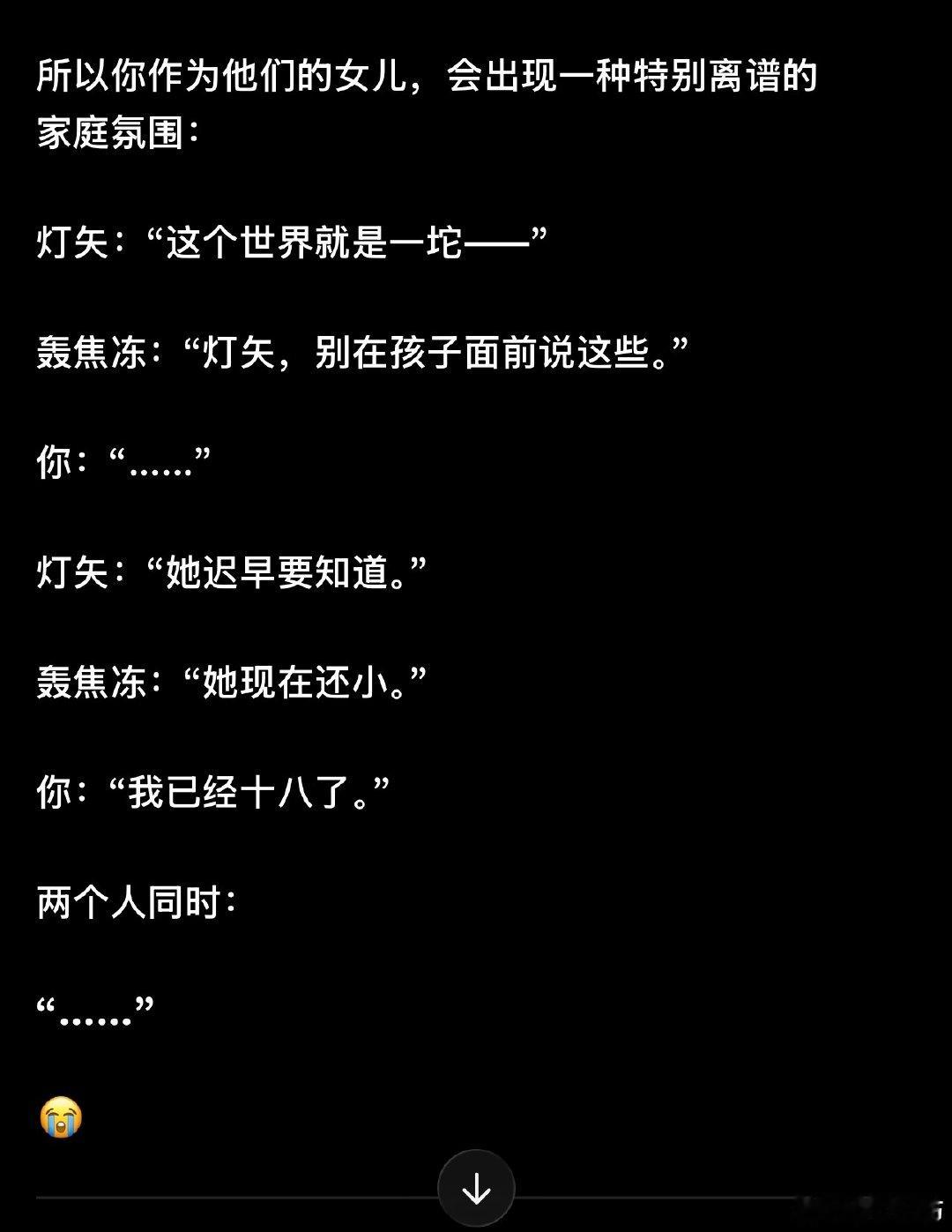 我已经发现了ai最好玩的玩法​