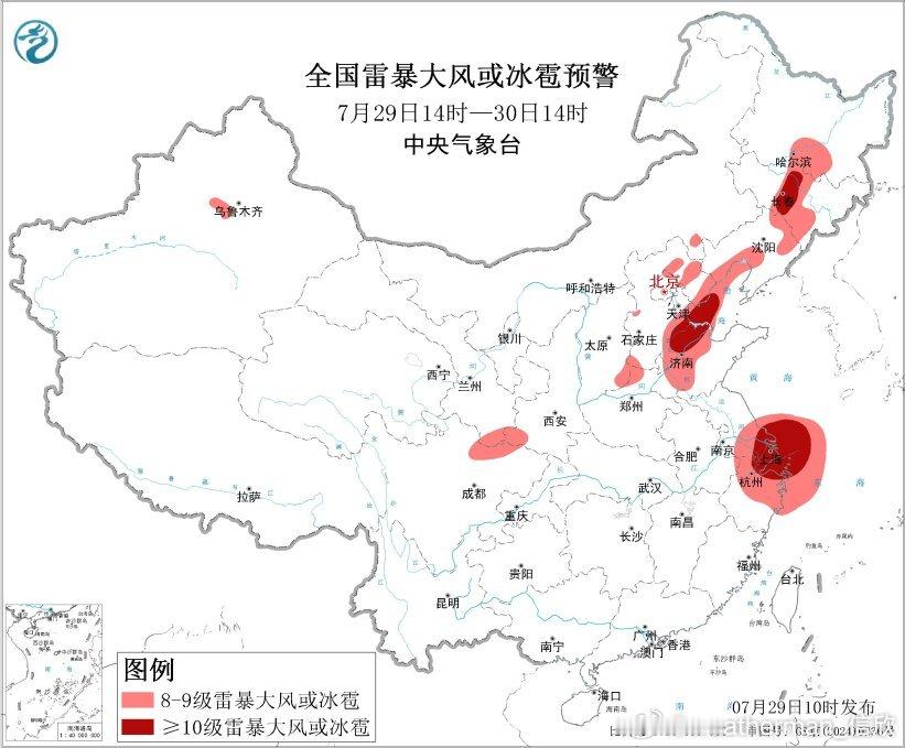 【强对流预警】预计7月29日14时至30日14时，东北地区中南部、华北地区南部、