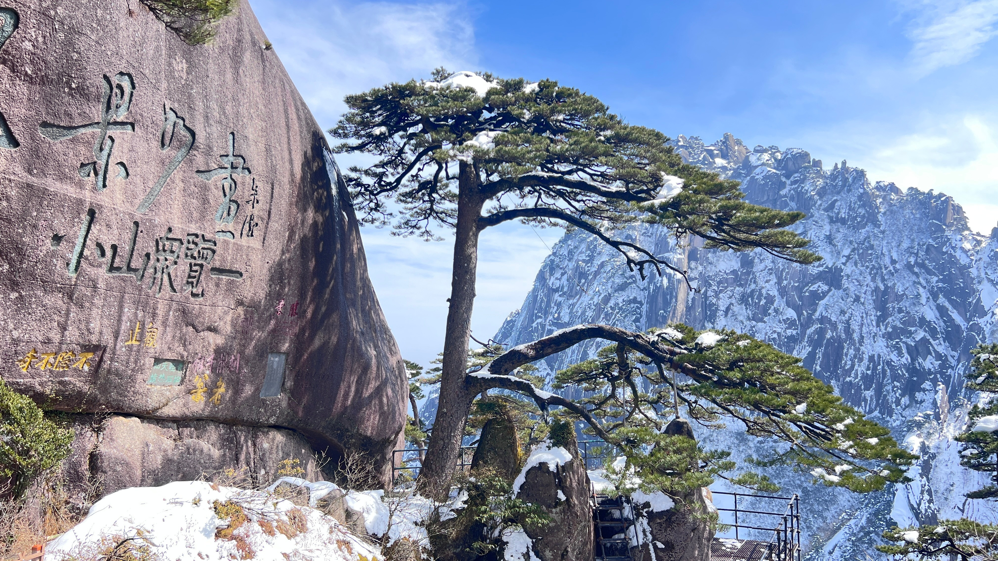 这是今年2月份陪广州的朋友爬黄山遇到下大雪时的情景。莫愁千里路，自有到来风。[酷