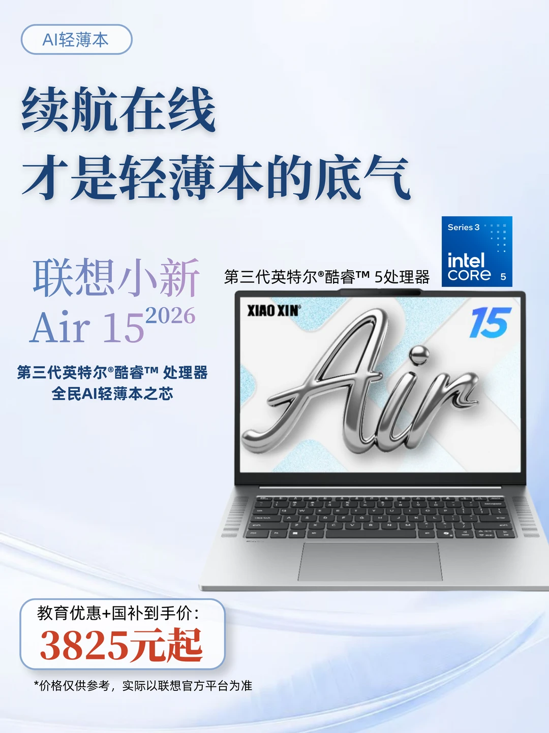 谁还在为电脑续航emo ？大学生续航救星来了！
