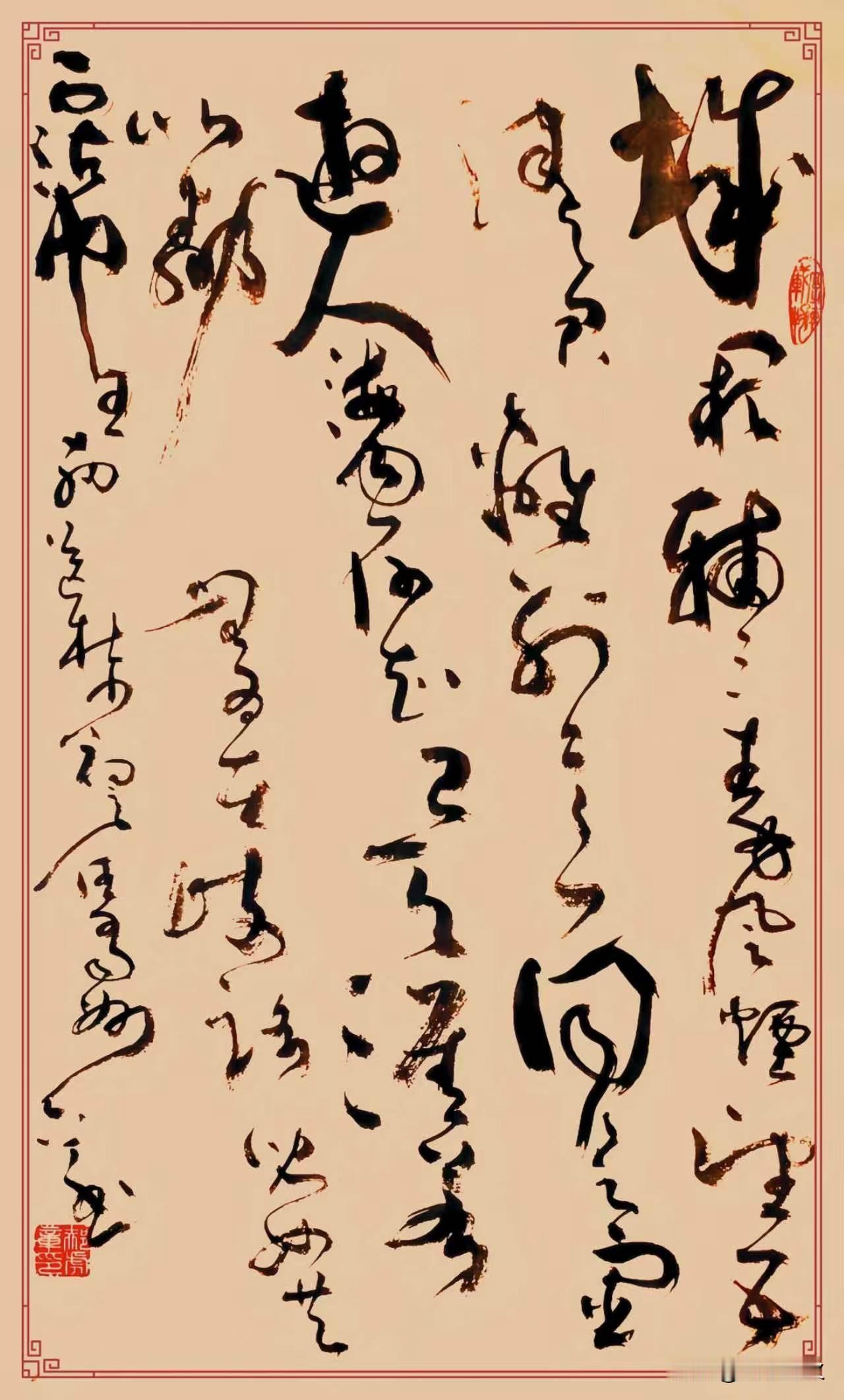 用草书书写王勃《送杜少府之任蜀州》，实在绝妙。书写“城阙辅三秦，风烟望五津”时，