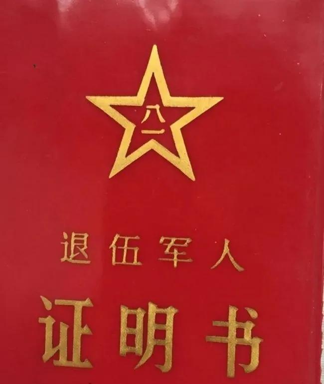 近期表弟接到了复员军人召回的通知，参加体检合格后，下个月就要重返原先服役的部队了