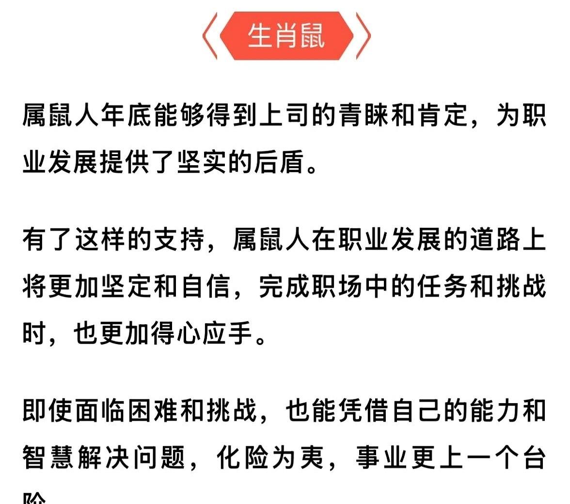 又刷到这种年底“时来运转”的玩意儿了。点开一看，好家伙，说属鼠、蛇、兔、马的要