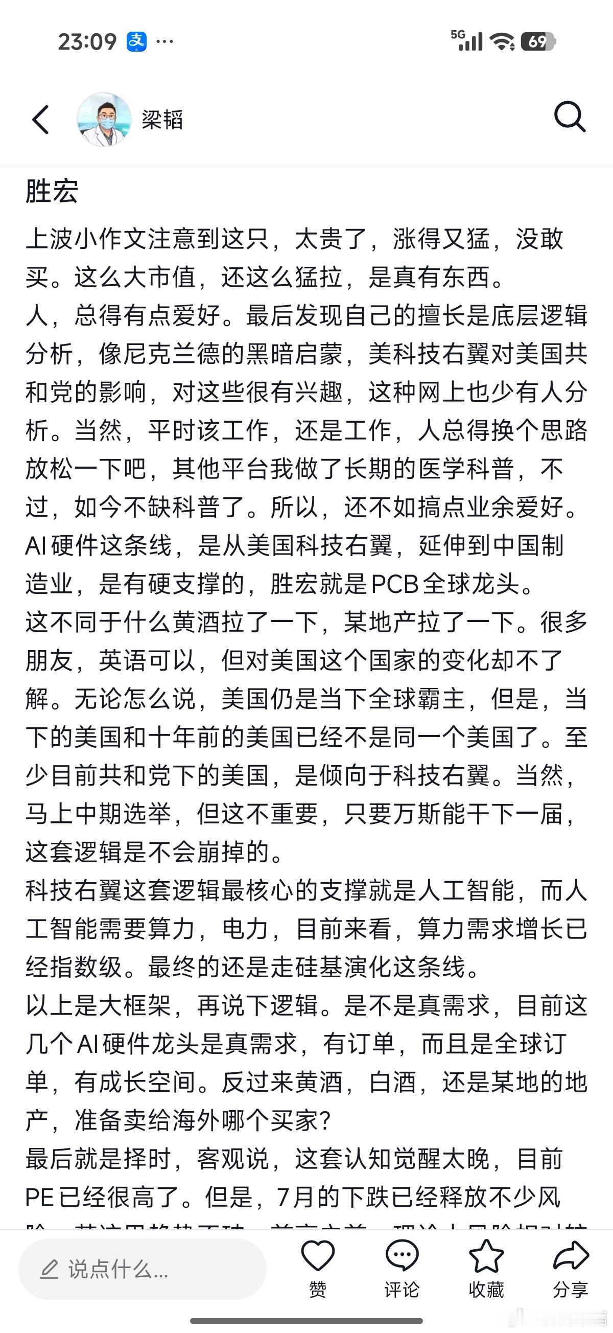 从乙肝断崖下降，以及大家都好好抗病毒后，其实，这块就不怎么需要我了，我也感觉完成了自己的任务。所以，
