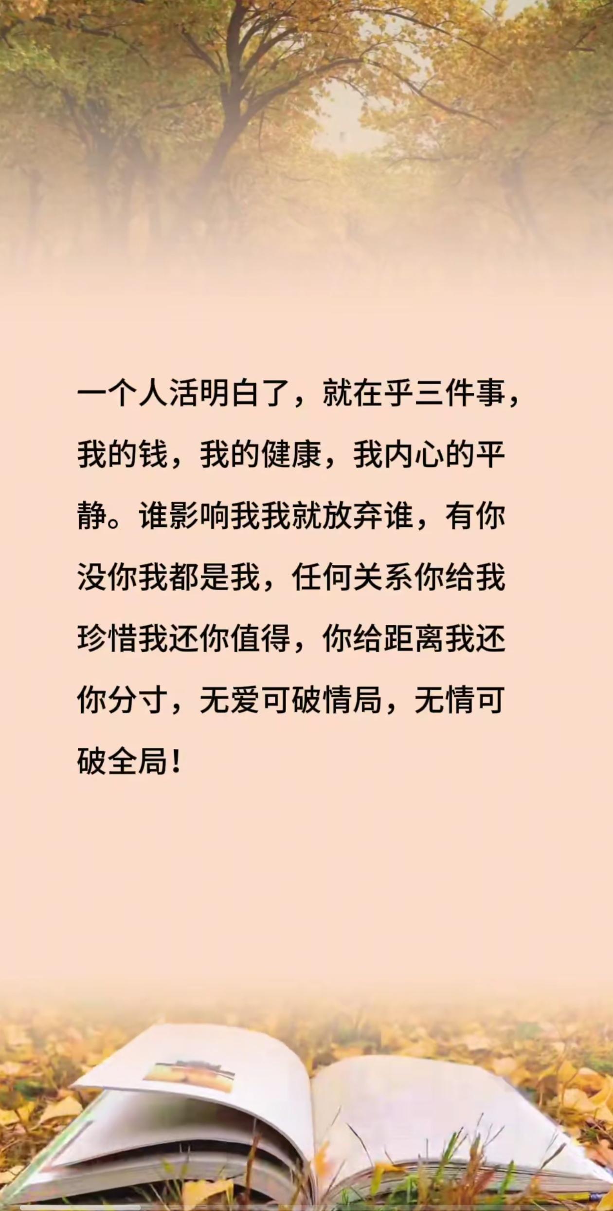 深情一定要给值得的人，千万不能爱不现实的人，不然无尽的伤痛永远属于自己。