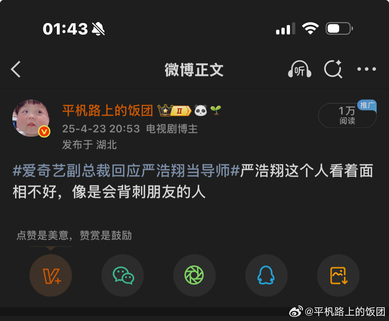 我是预言家来着的