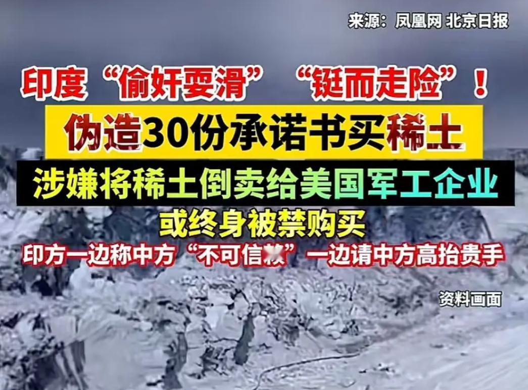 印度违规将中国稀土卖给美欧，一印商进口120吨，中方果断出手！ 2025年