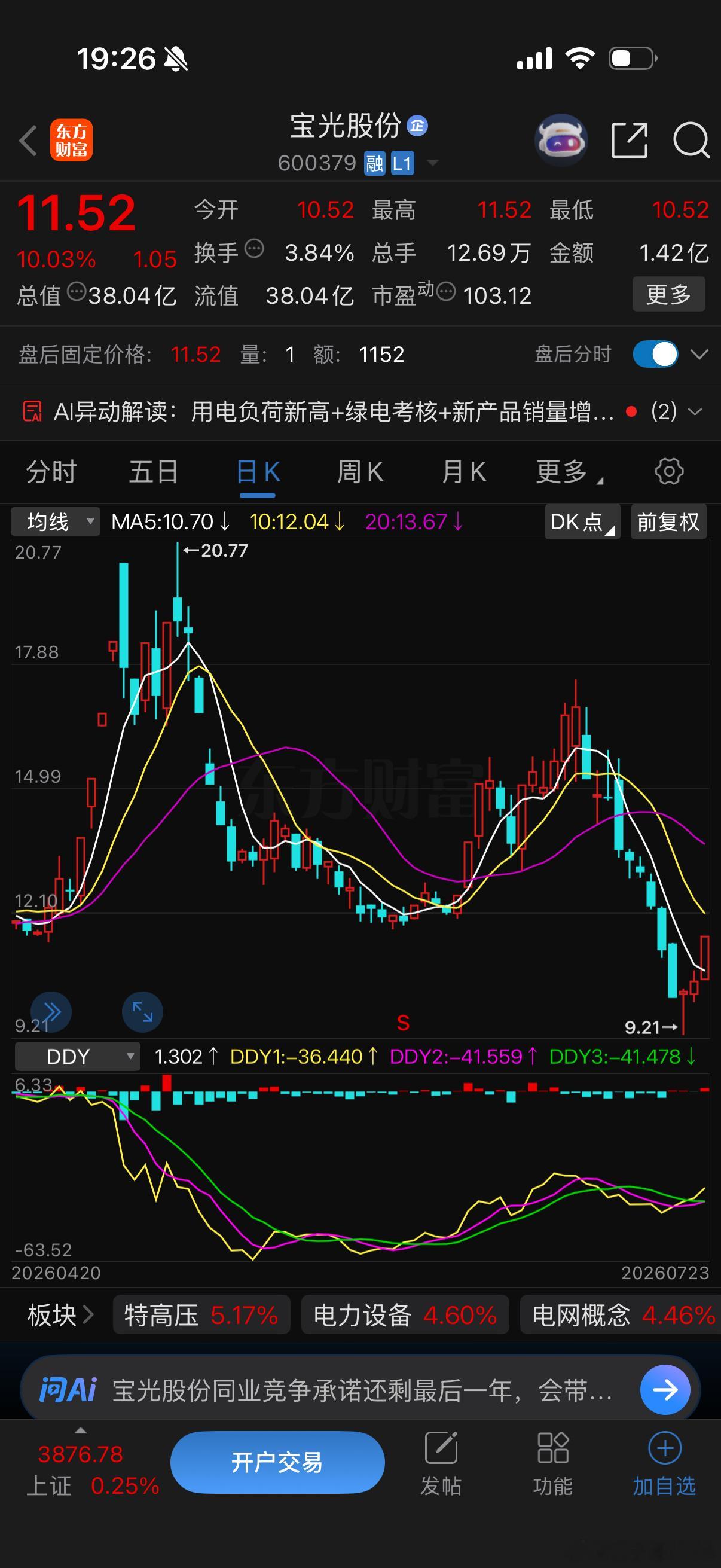 明天有望1进二的几个千里马