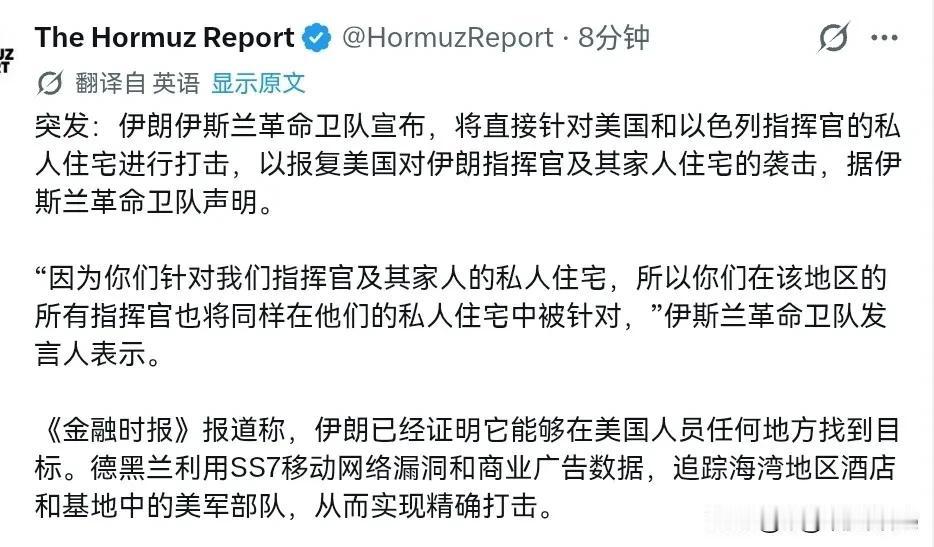 伊朗作出最新宣布！7月22日，伊朗伊斯兰革命卫队宣布，将直接针对美国和以色列指挥