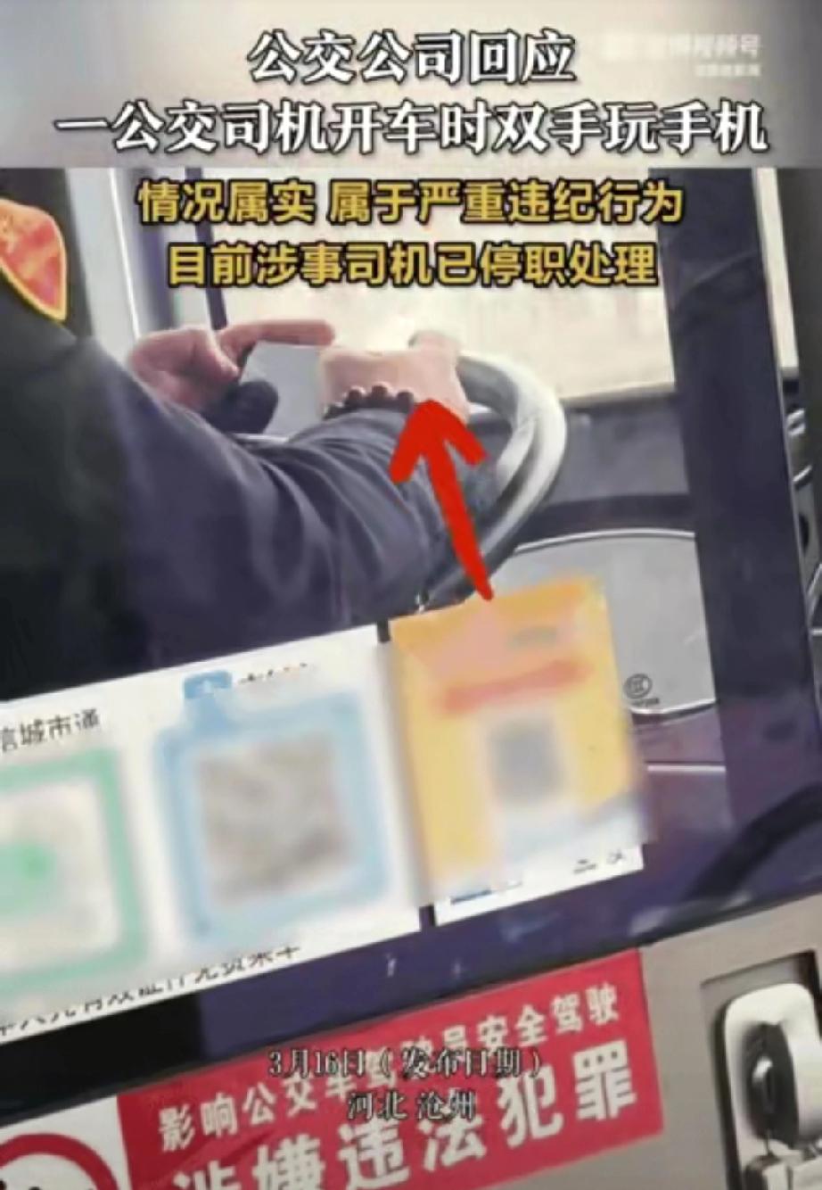 3月13号下午，河北沧州那辆920路公交车上，一个乘客无意间抬头看了一眼司机。这