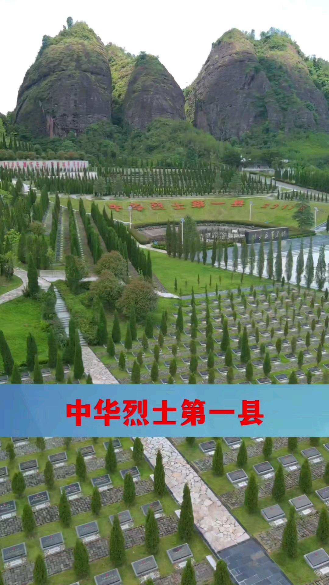 全国最悲壮的县，中华烈士第一县。这里躺着23179名烈士，当年仅有23万人口的
