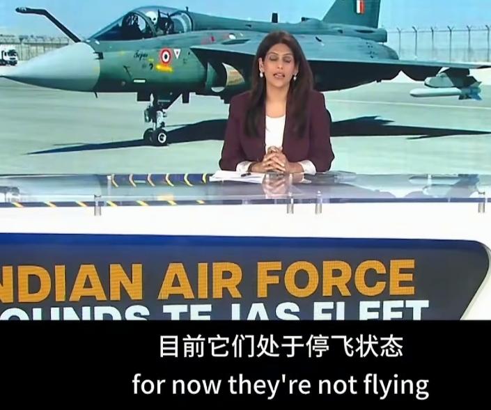 印度光辉战机又完一架！我们眼熟的女主持人播报此事时，也变得有气无力！按印度媒