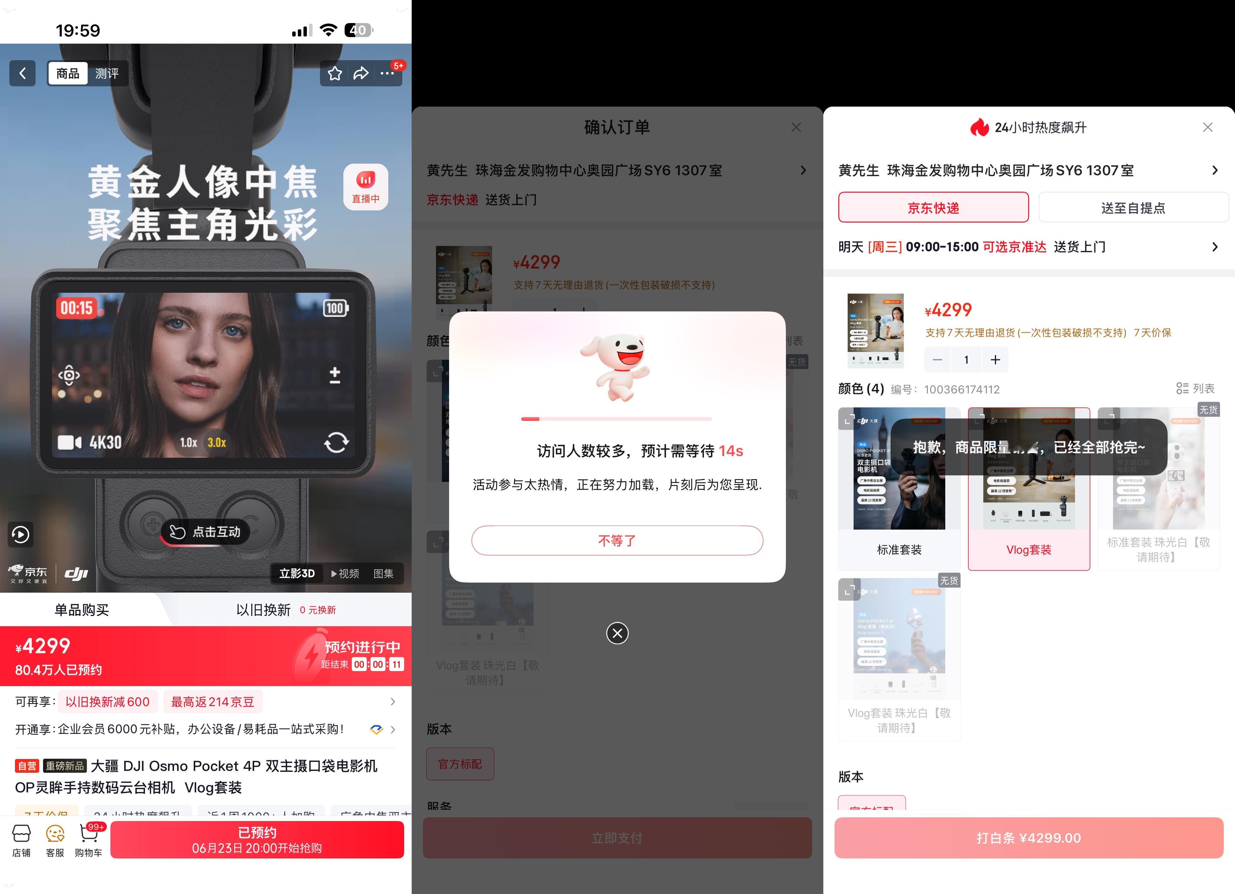 我就知道大疆又搞垃圾玩意，啥玩意不学学这个？Pocket4P你秒到没？