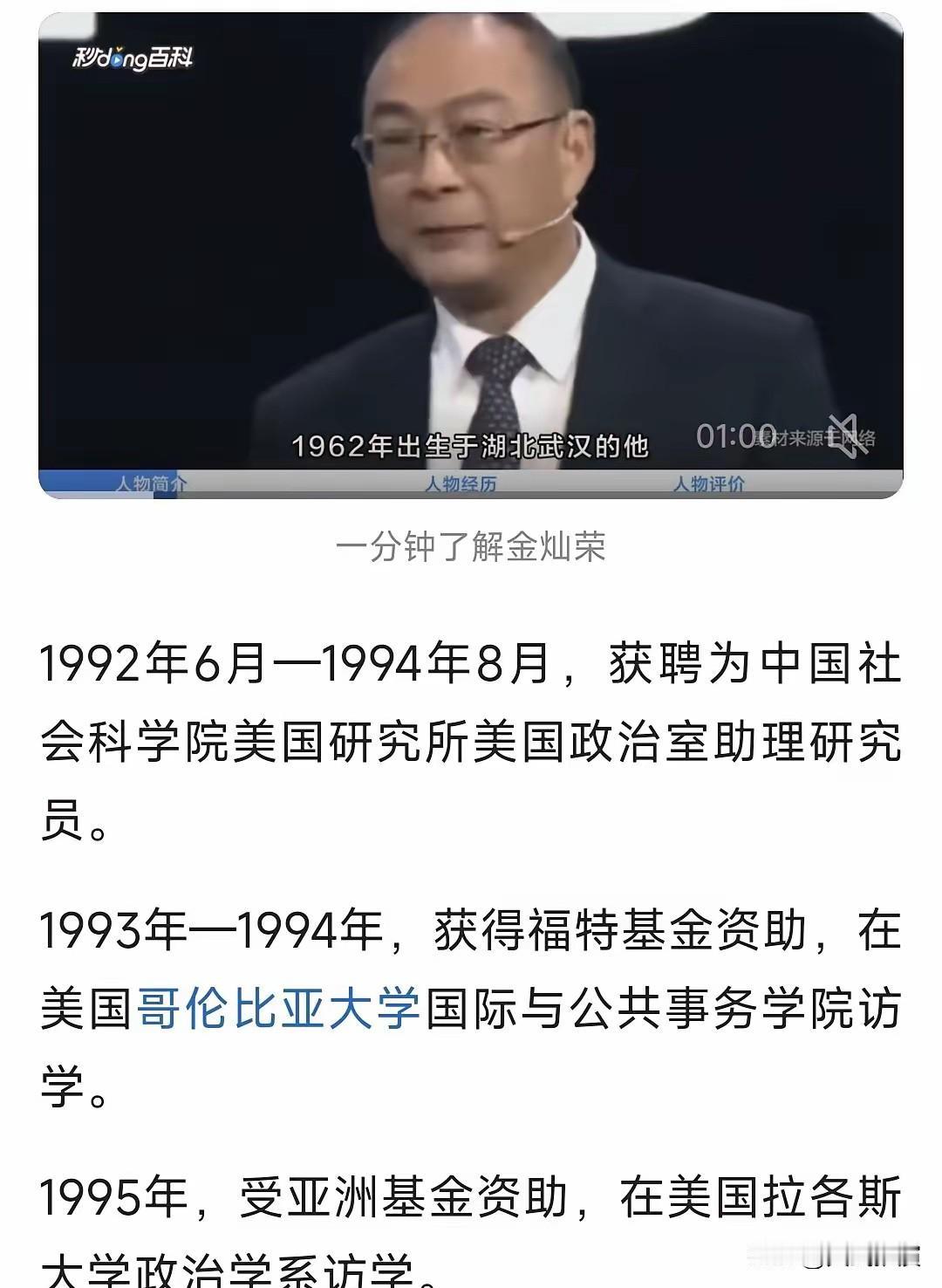 中国的顶尖级学者，尤其是像金政委这样年龄段的顶尖级学者，在自己成长的过程中，如果