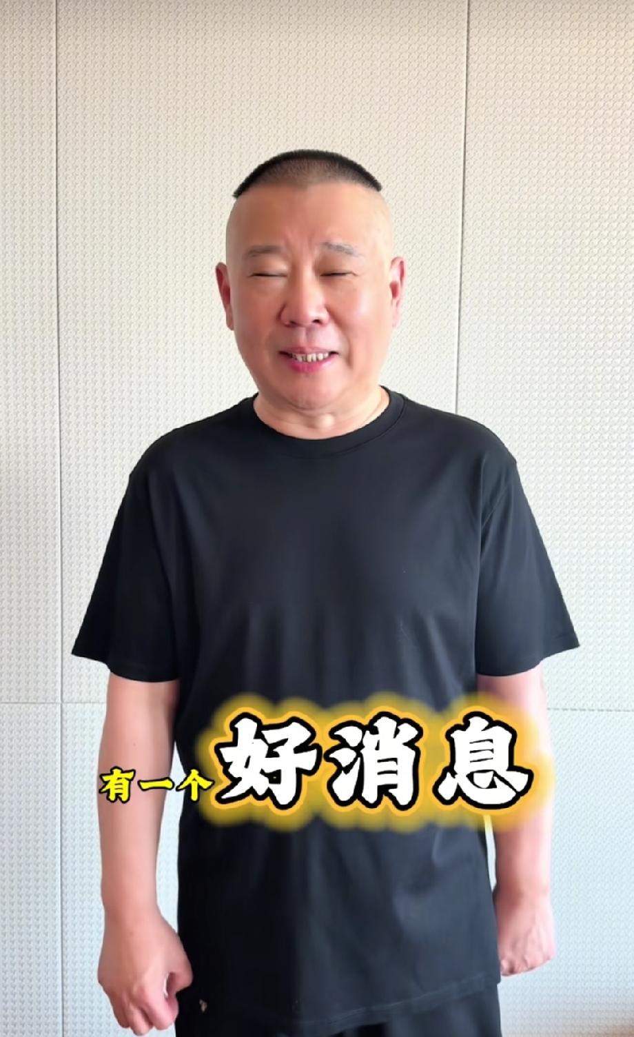 郭德纲又有新动作了，借着麒麟剧社十周年这个当口，他搞了一个“粉丝、票友、戏友大家