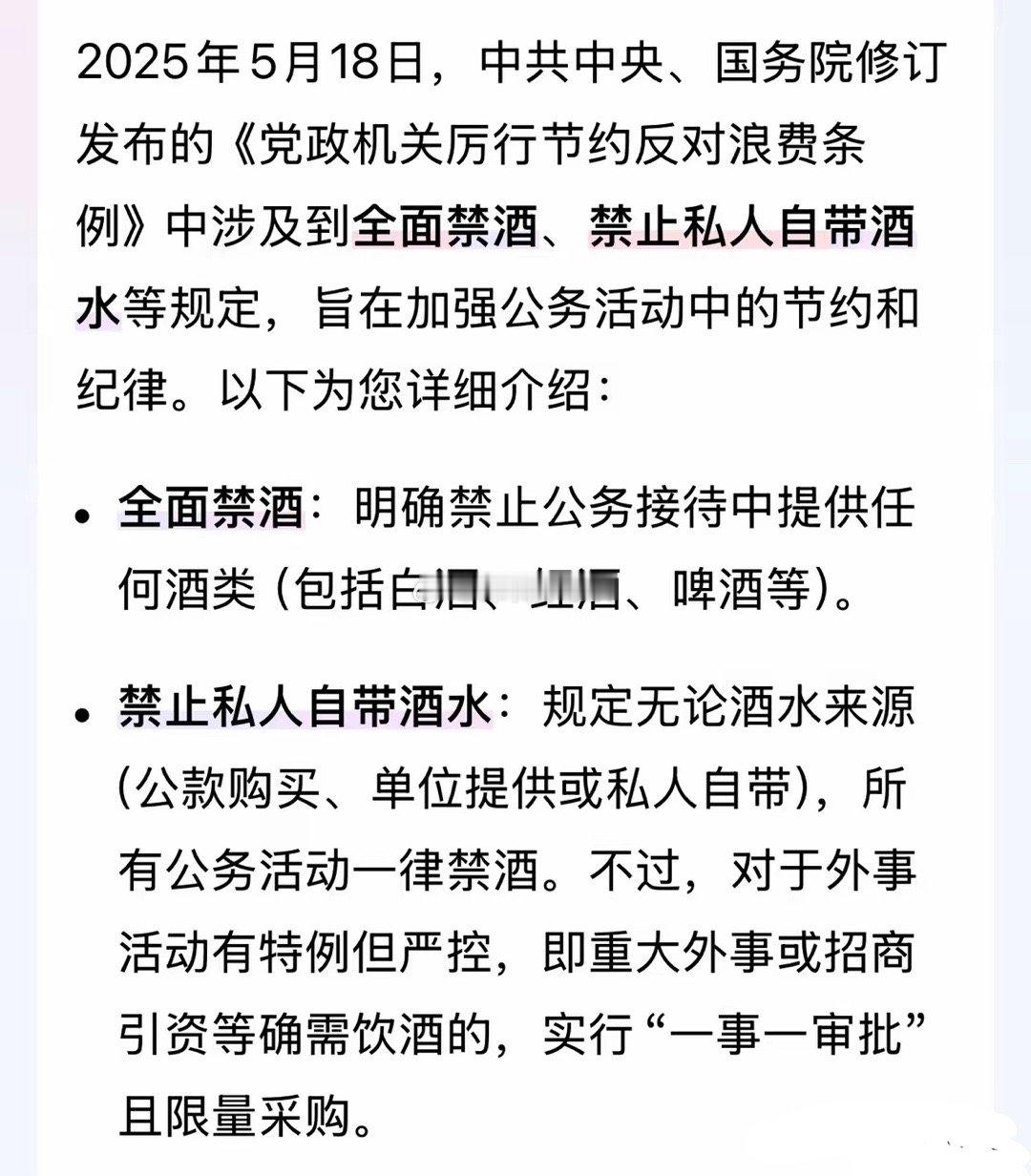 白酒，白酒，白酒，现在禁酒令一出，更加的带来了新的风险。​现在的行情，就是白酒，