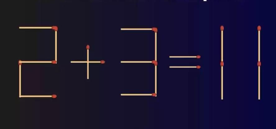 瞧这用火柴摆的“2+3=11”，明眼人一看就知道不对劲儿～现在轮到你