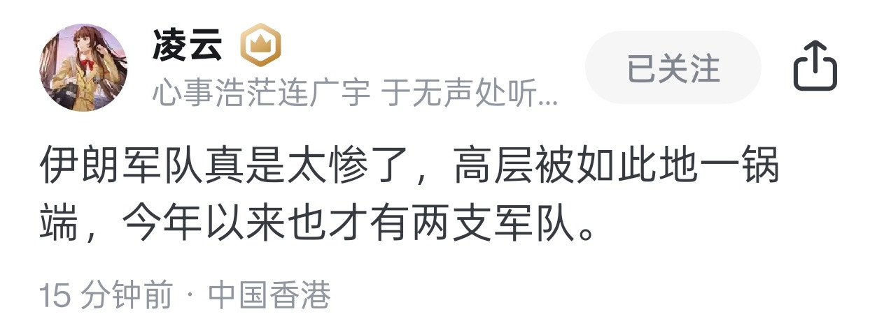 伊以冲突热点解析[大笑]​​​