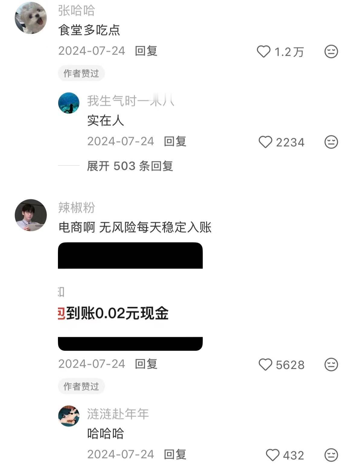 体制内交出你的合法副业🙈