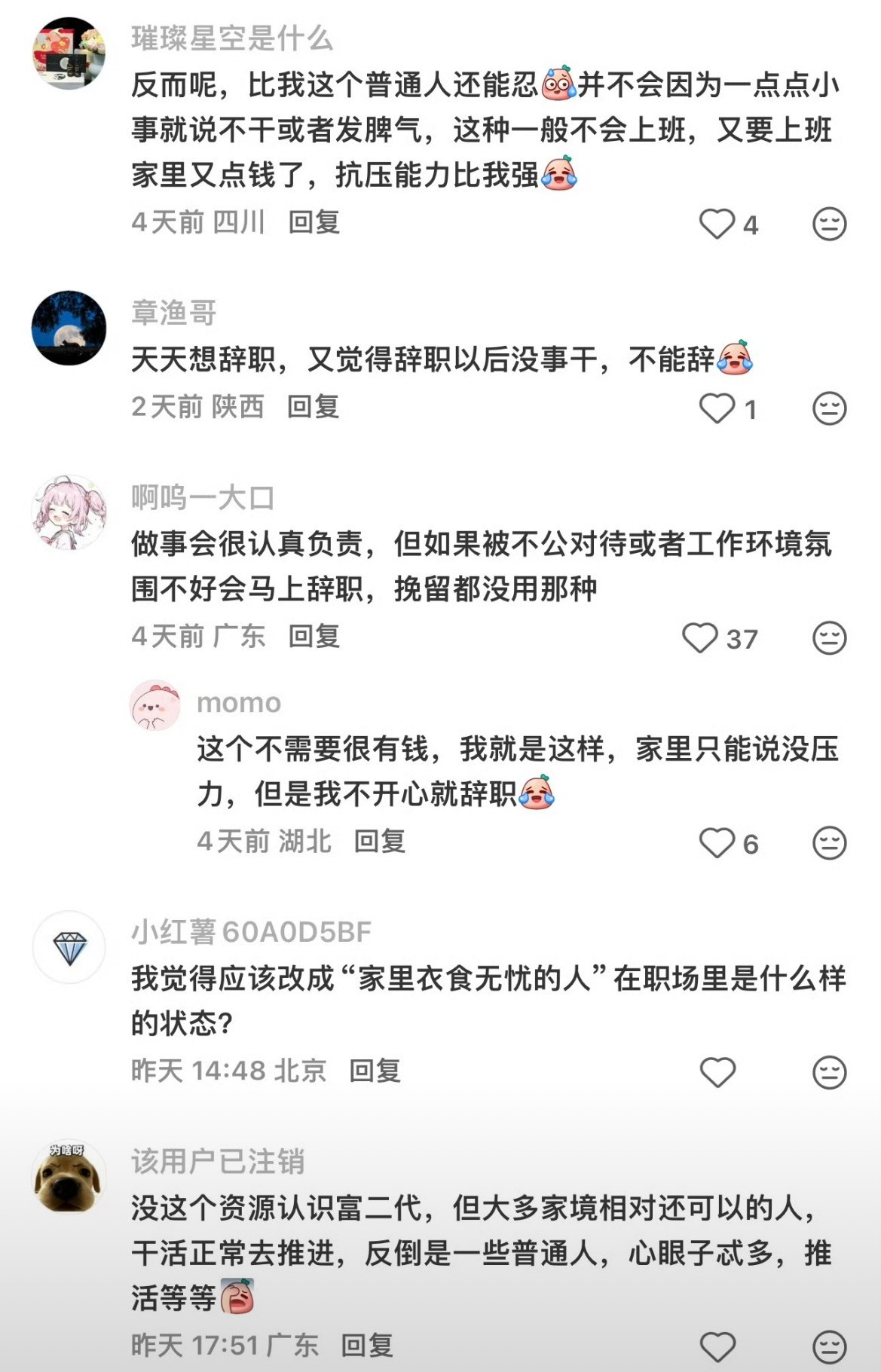 家里不缺钱的人在职场的状态我还以为有钱人工作都是过一天算一天，结果竟然这么努力吗
