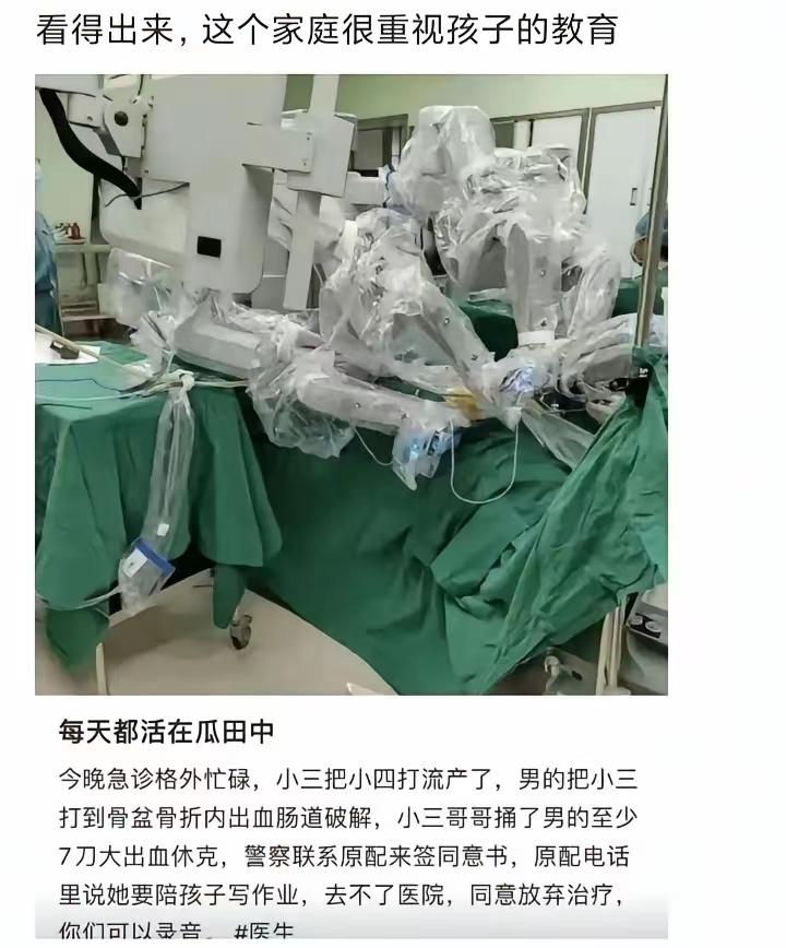 急诊室的一个夜晚，直接把三个家庭的后半辈子全毁了。一段混乱不堪的关系，