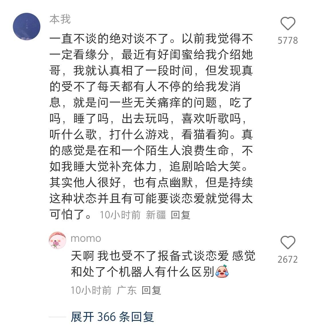 我身边基本所有好朋友全是母单