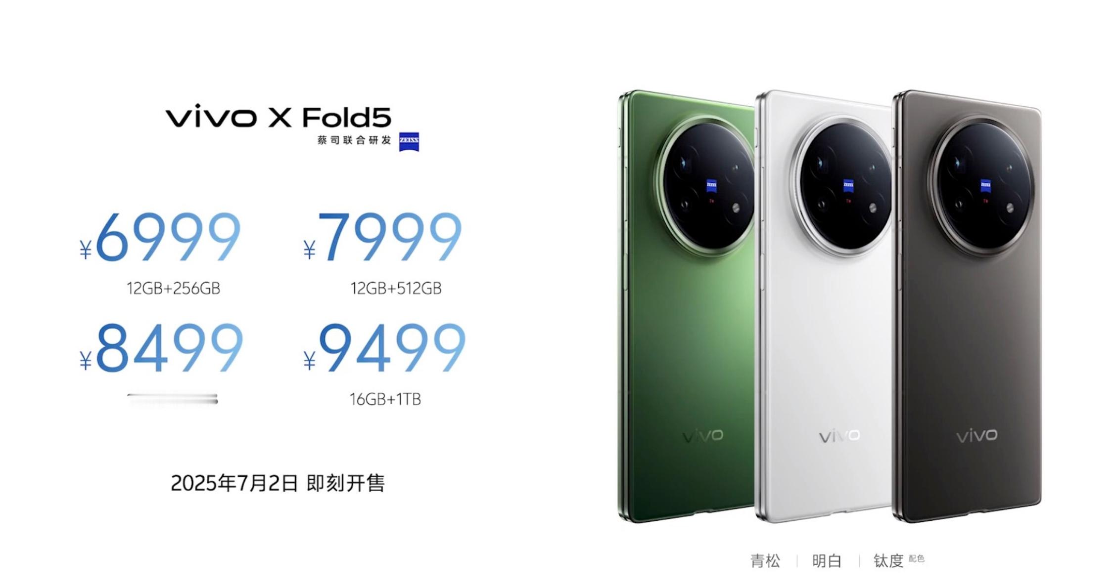 vivoXFold5正式登场完毕，售价，确实没想到，6999元起。硬件上面