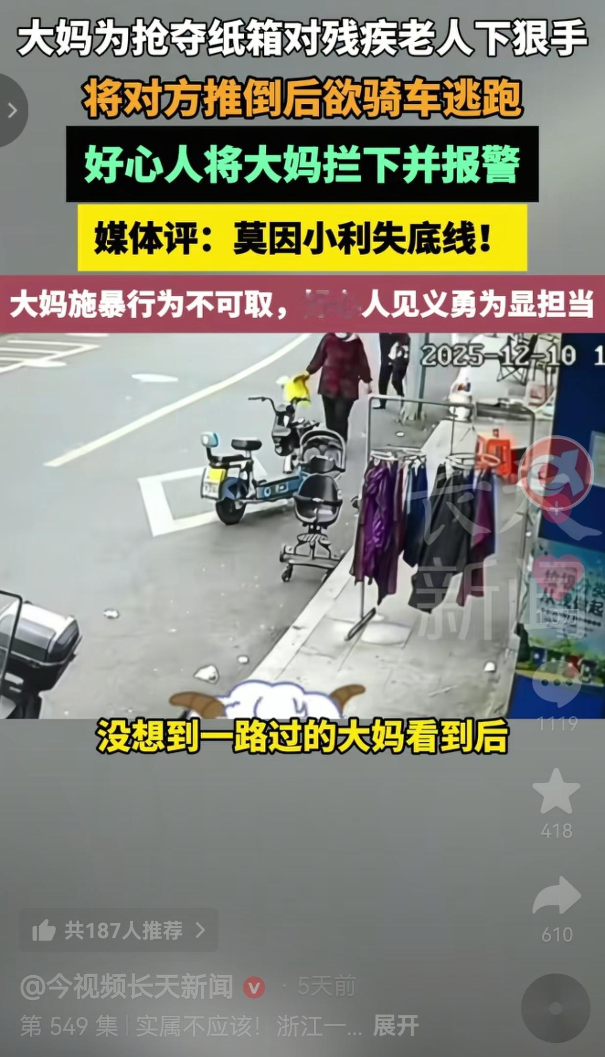 实属不该！12月10日，浙江一老人收到了好心人送来的纸箱，由于纸箱比较多，老人一