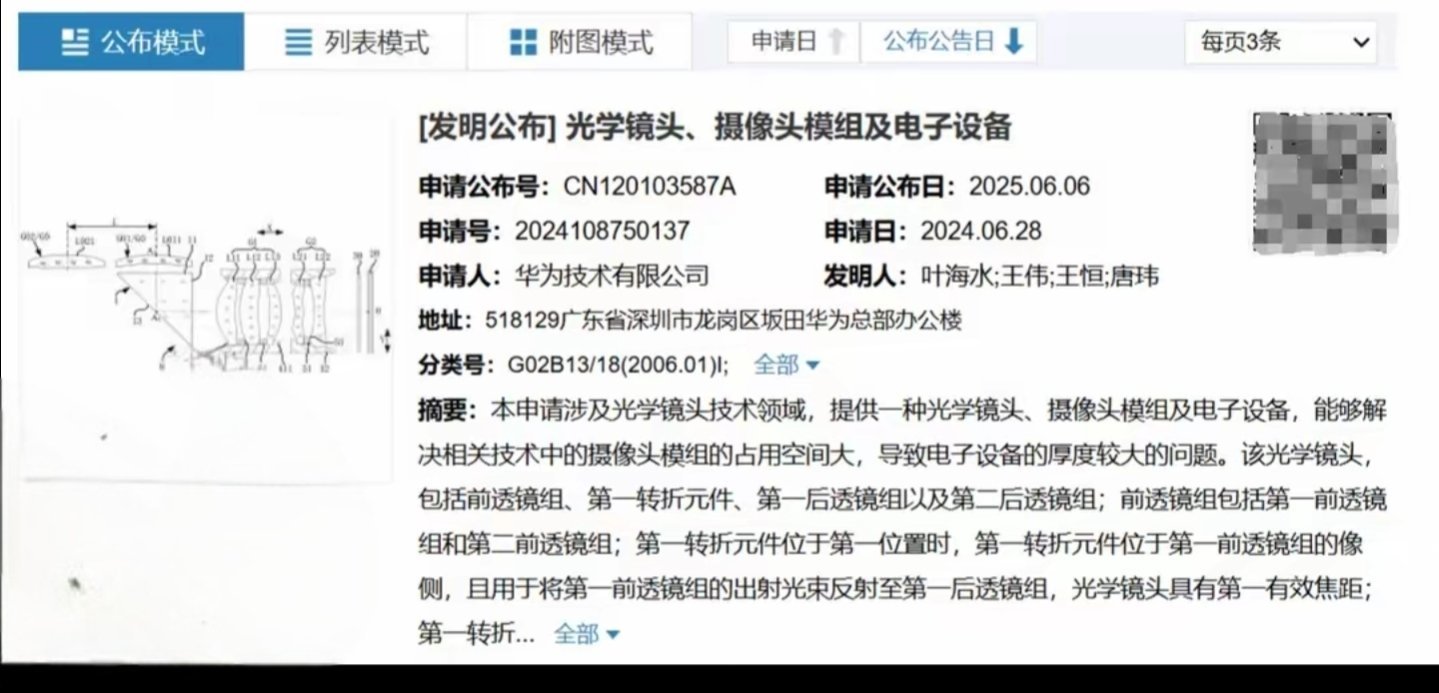 【消息称华为一镜双焦段的切换是不连续的，变焦过程有软件衔接】博主数码闲聊站爆料