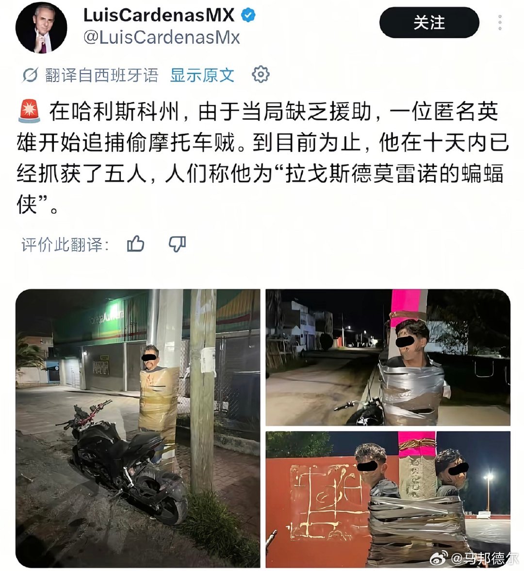 而你我的朋友，你是真正的英雄 ​​​