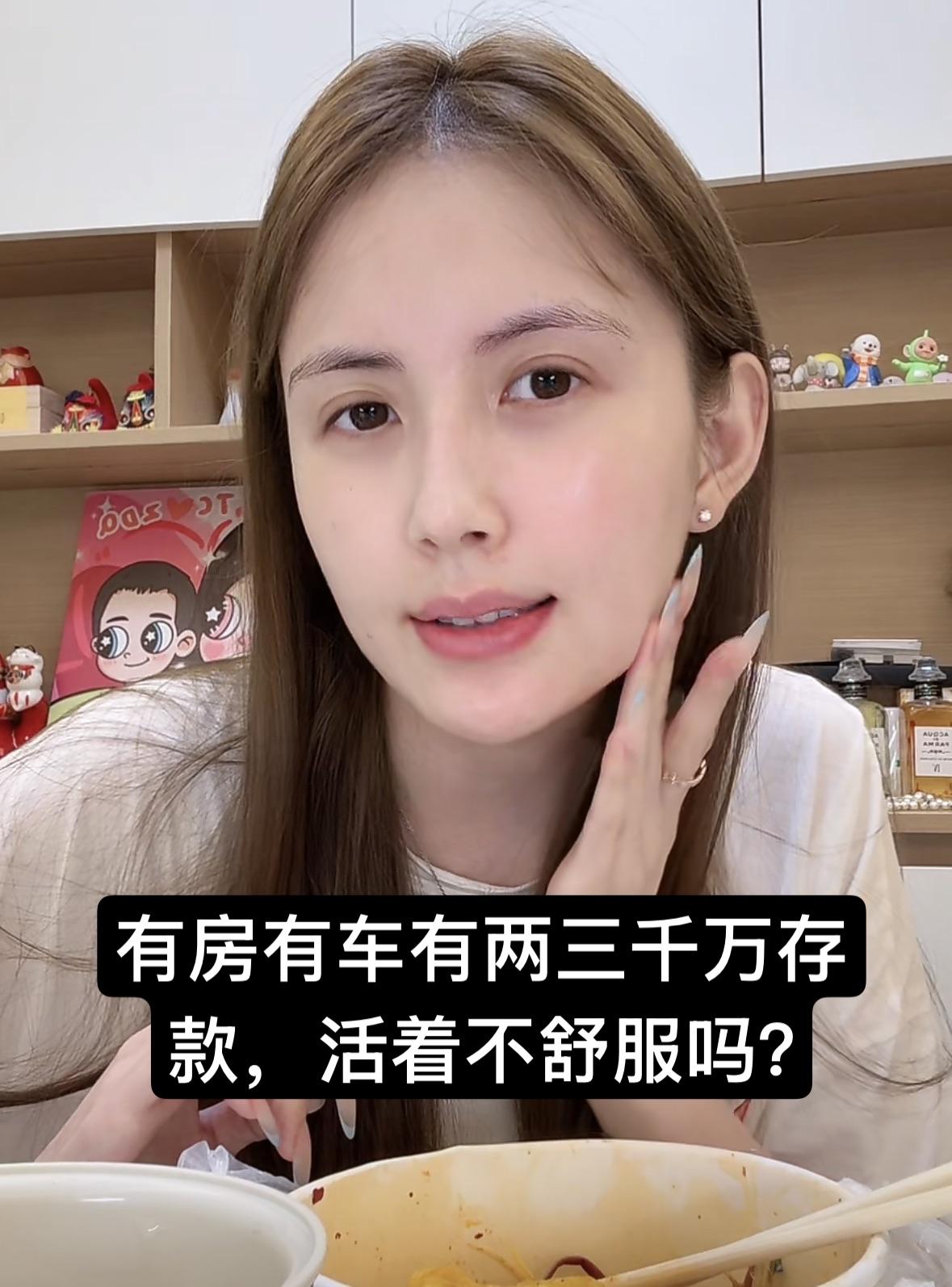 王思聪前女友甜仇宣布幸福标准：有车有房有两三千万存款。在甜仇的日常直播中，其直