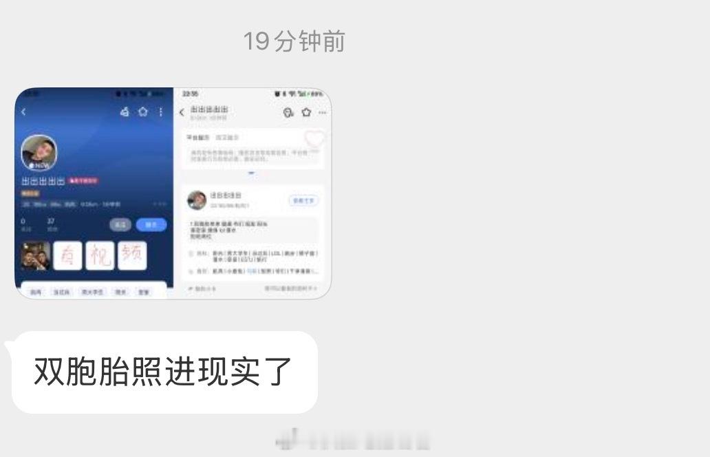 感觉像卖的