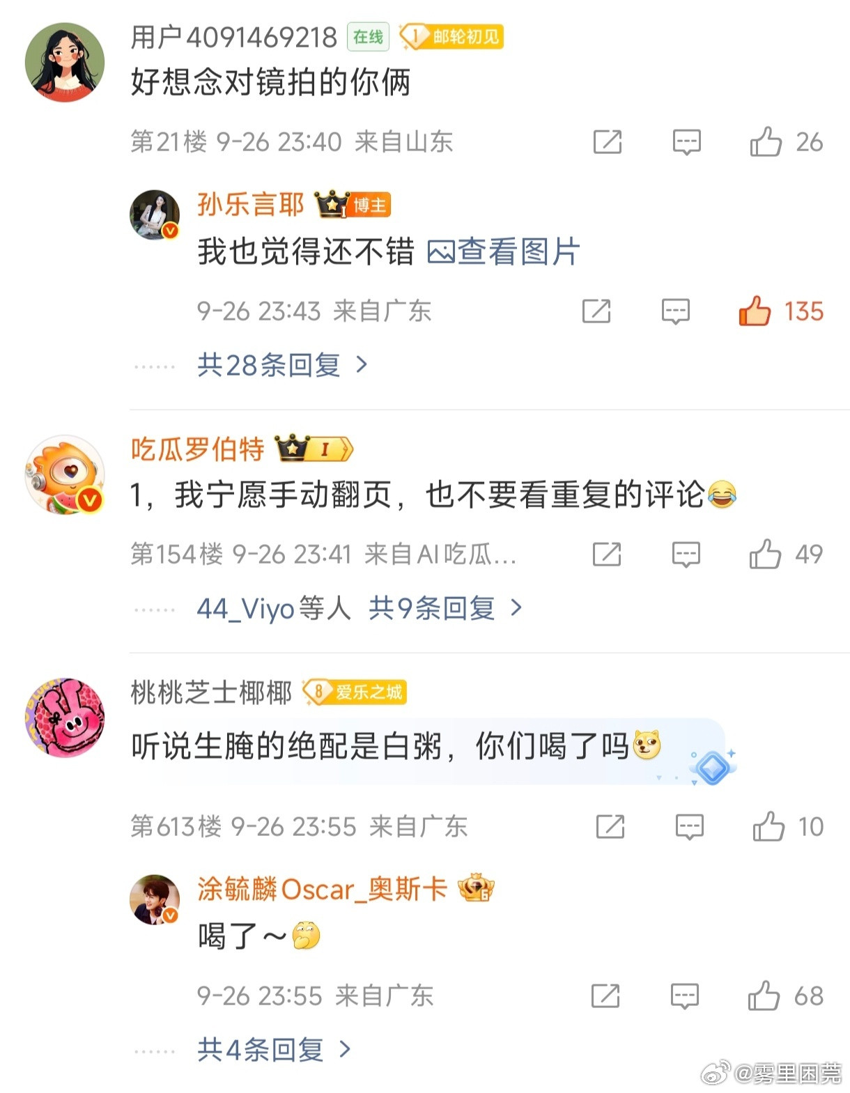 毓言cp毓言cp毓言十五个月纪念日空降翻牌～✍️记录一下即使很累也会