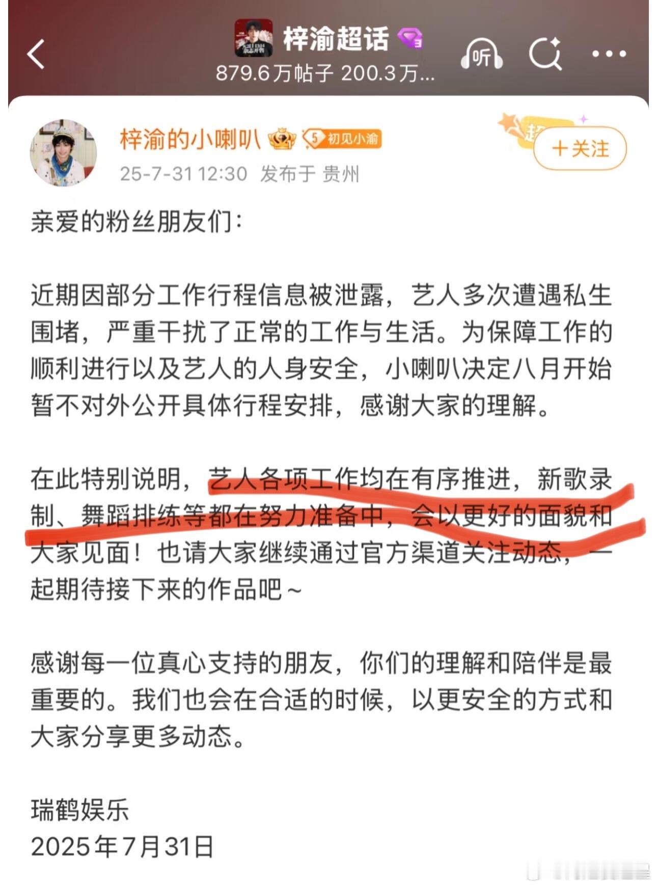 梓渝杂志13w梓渝对接发声了，工作都在有序进行，没有自乱阵脚梓渝工作均在有序