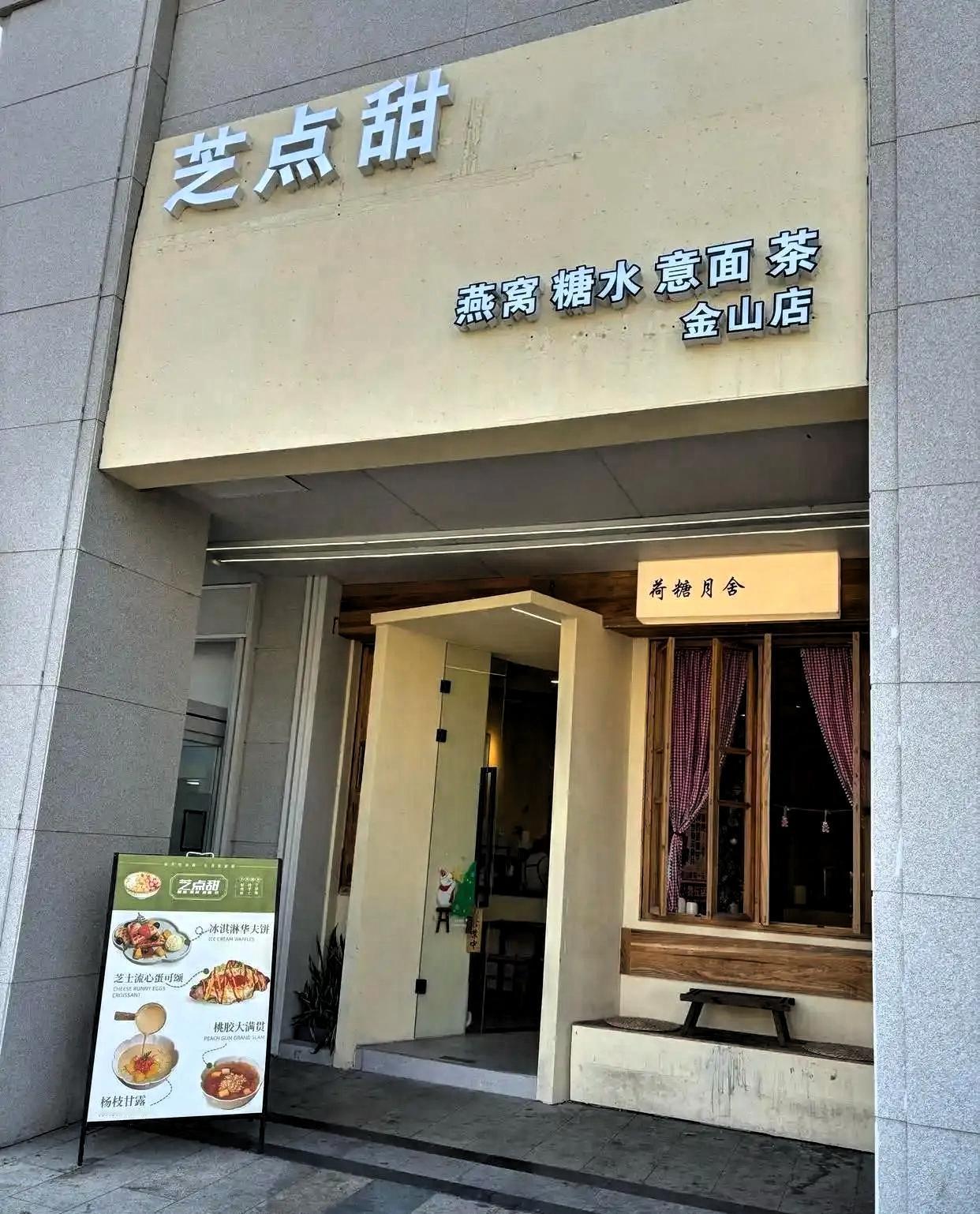 网传深圳有一家糖水铺，退租之后，即便年租金从28万降到9万，依然很难租出去。实际