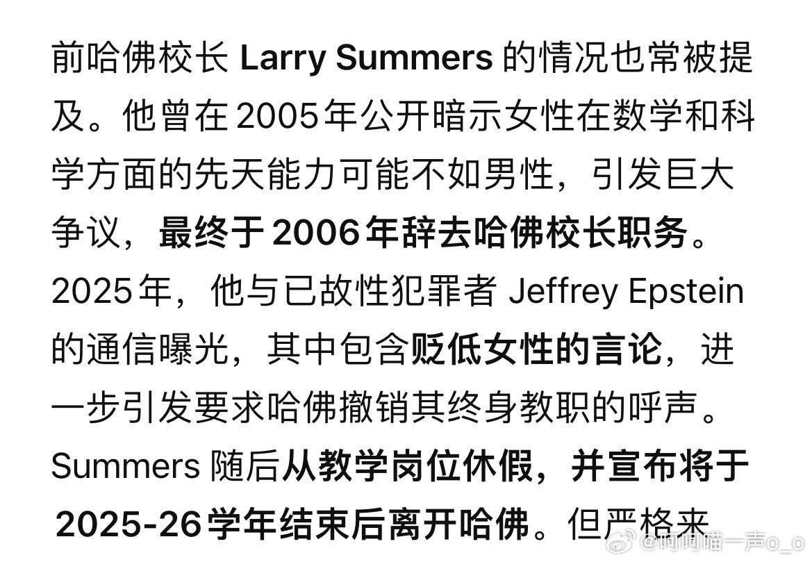 北京理工大学那个开除通告。好多年前看到过哈佛校长因涉性别歧视言论而被迫辞职的，我们这里倒好，大学直接
