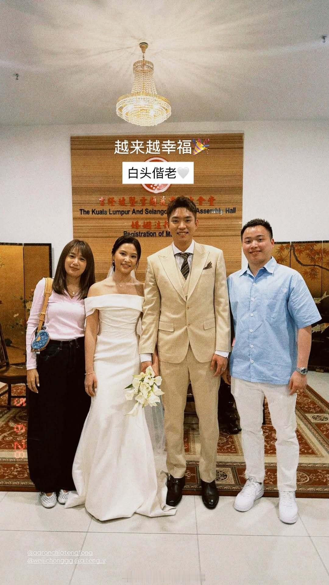 万炜聪新婚祝福祝福