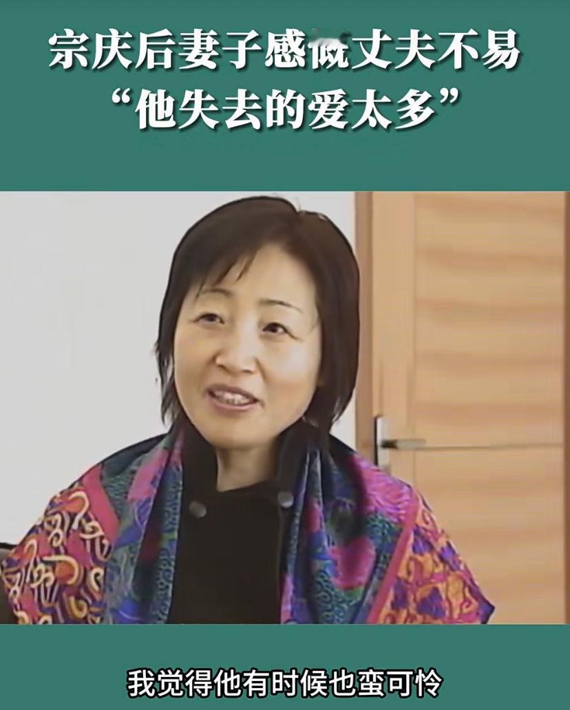 施幼珍对宗庆后的爱毋庸置疑，面对这样的老公她的牺牲太多太多了。都说爱妻者风生水起