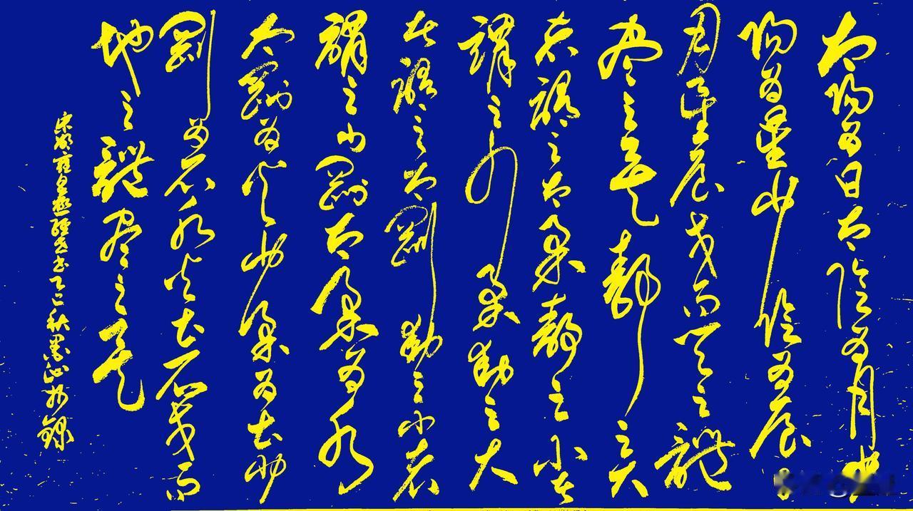 抄写宋-邵雍《皇极经世书·观物内篇(节选)》一太阳为日，太阴为月，