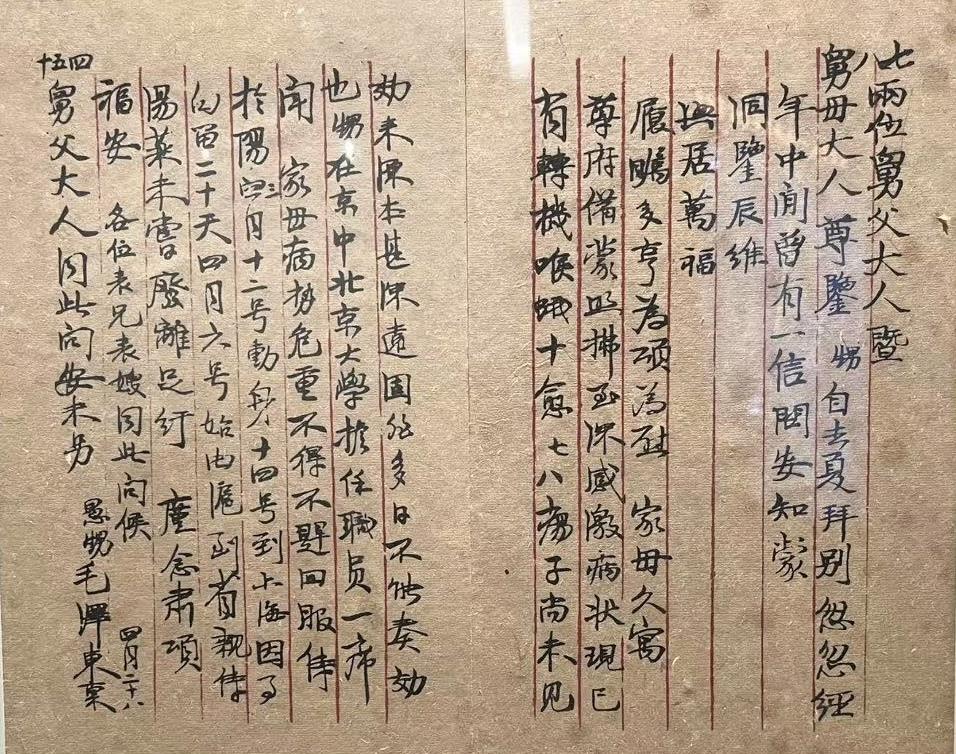 “毛主席的书法，19年时候还工工整整，怎么到了24年就飘了？”参观韶山纪念馆的小