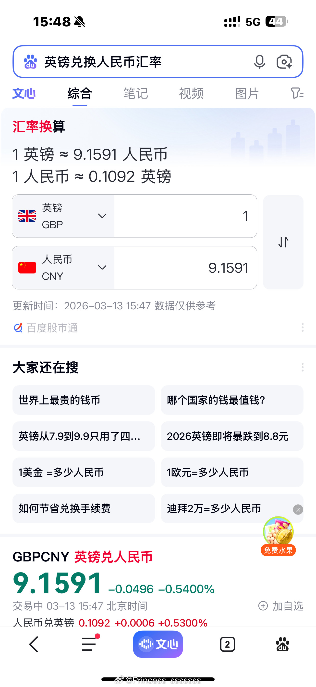 有事儿吗？凭啥我留学的时候是9.8