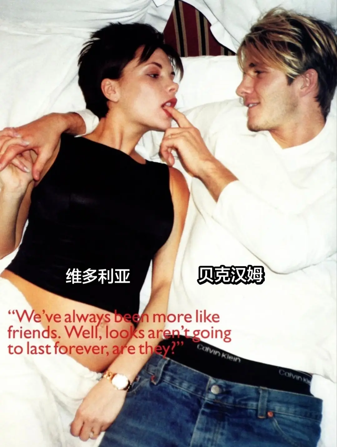 99年采访曝光！贝嫂头胎一心想要女儿。1999年婚前VOGUE采访，小...