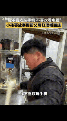 “14岁男孩火到新华社了！”安徽一男孩在寒假的时候，直言自己不想不喜欢看