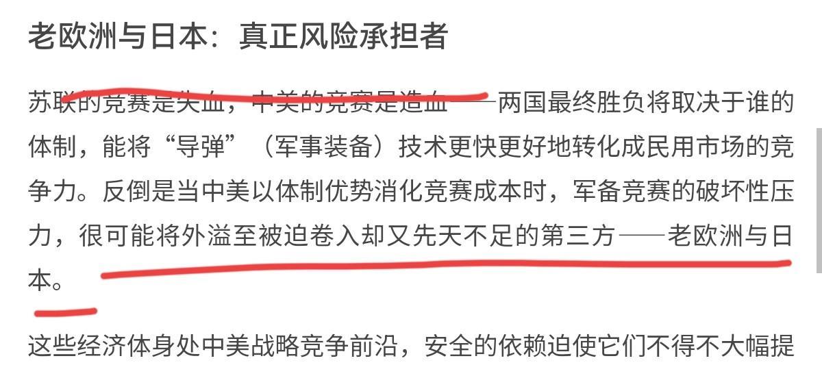 外媒援引专家观点报道，中美博弈越激烈，日本和欧洲将越会成为中美博弈的牺牲品。10