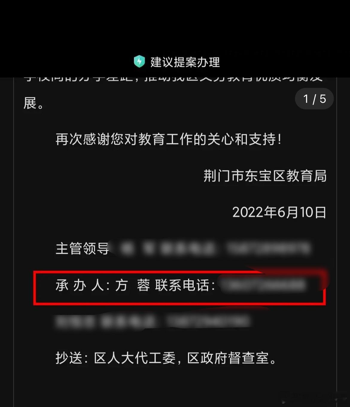 这是李昀锐他妈妈的公司吗